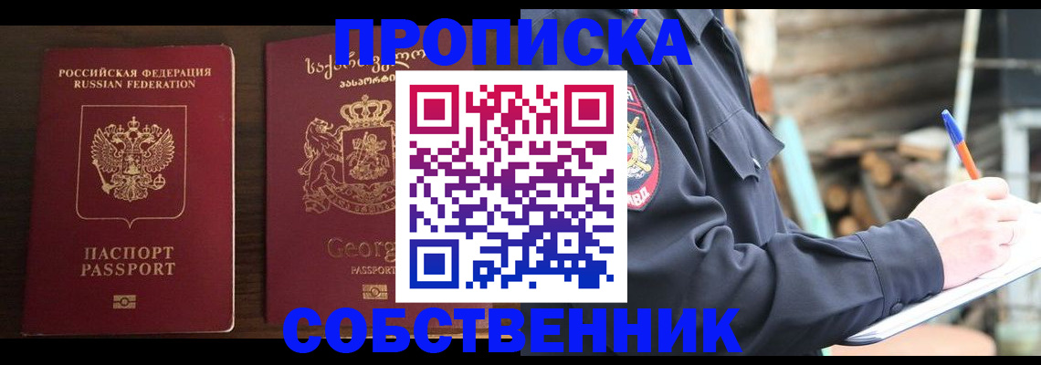 регистрация в Новом Осколе