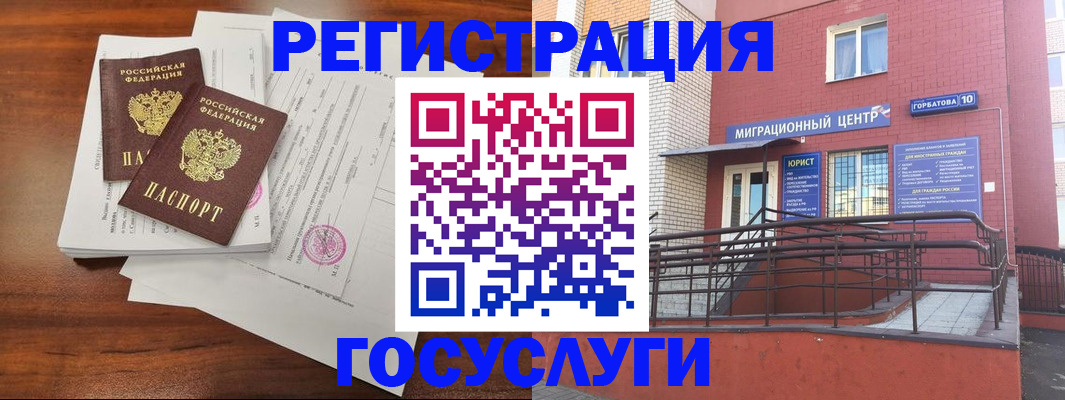 прописка для кредита в Новом Осколе